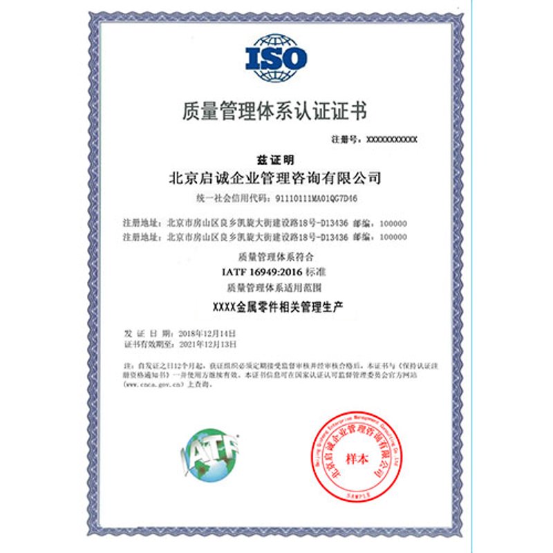 什么是体系认证?——从基础到实践